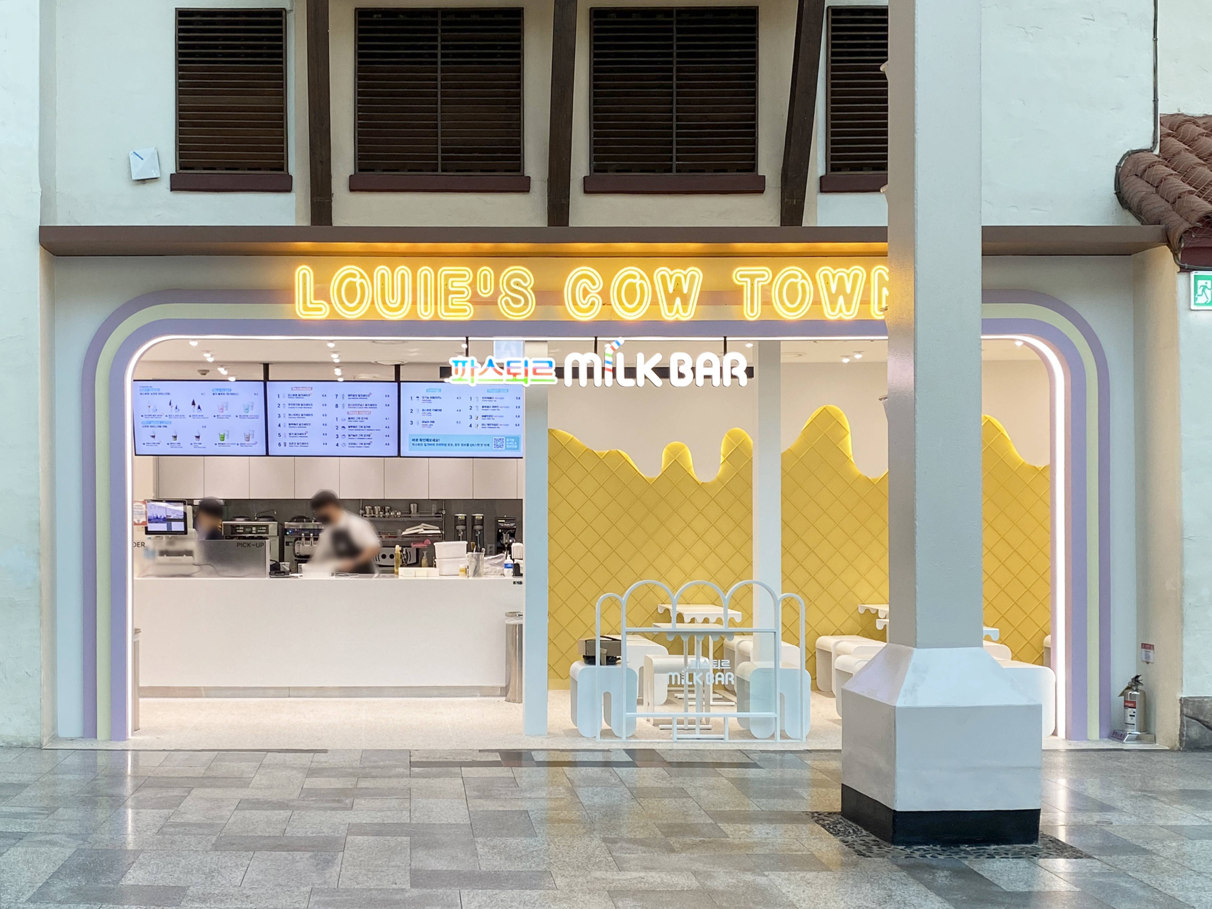 파스퇴르 밀크바 어드벤처점 이미지